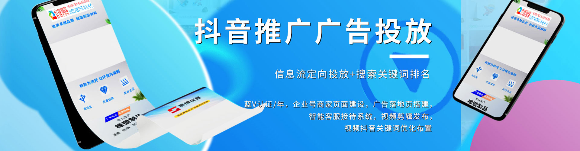 冈山信息流运营